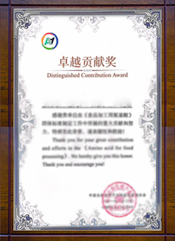 2018 华聚行业相关科学研究证书1
